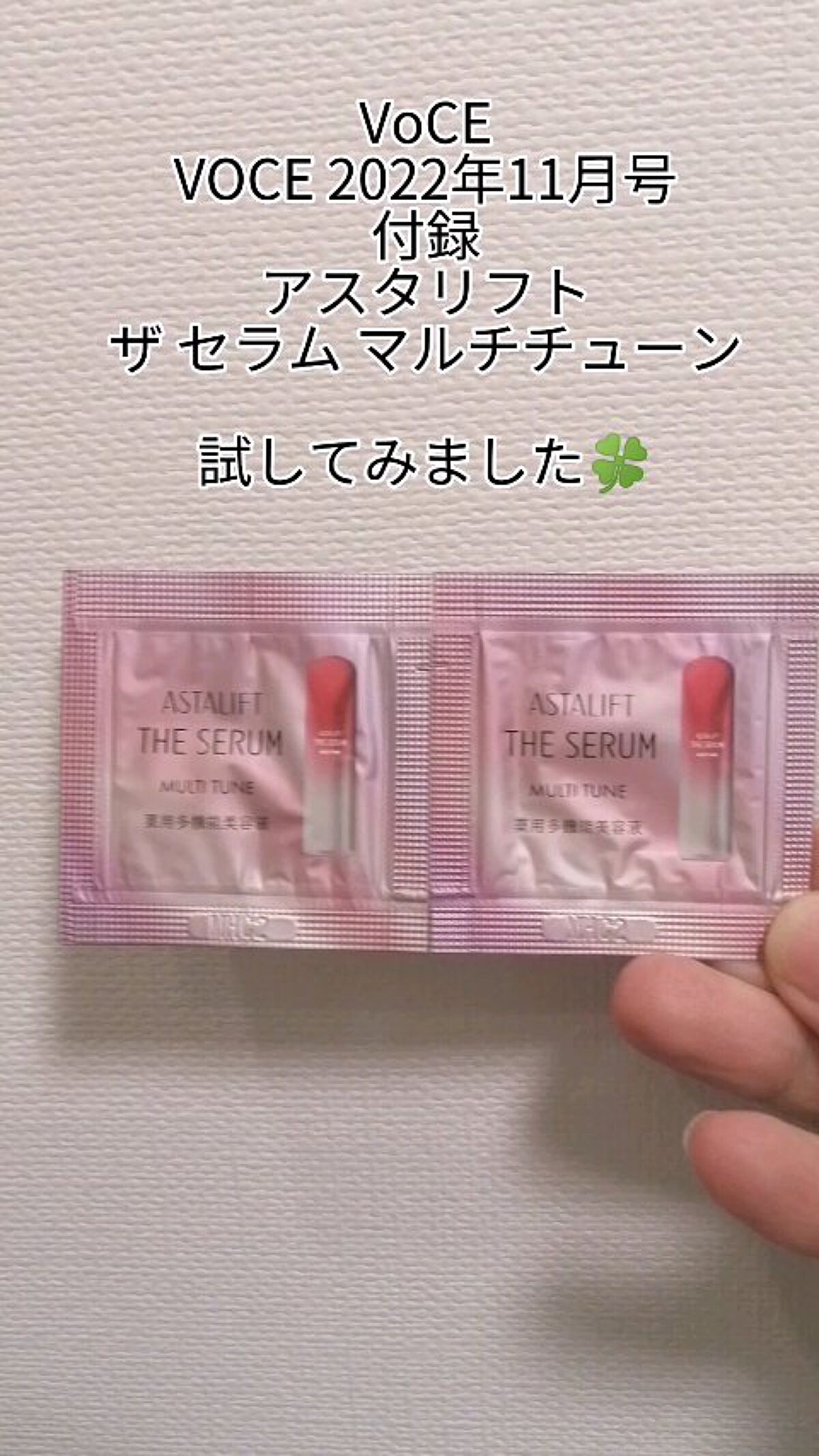 VOCE 2022年11月号/VoCE (ヴォーチェ)/雑誌を使ったクチコミ（1枚目）