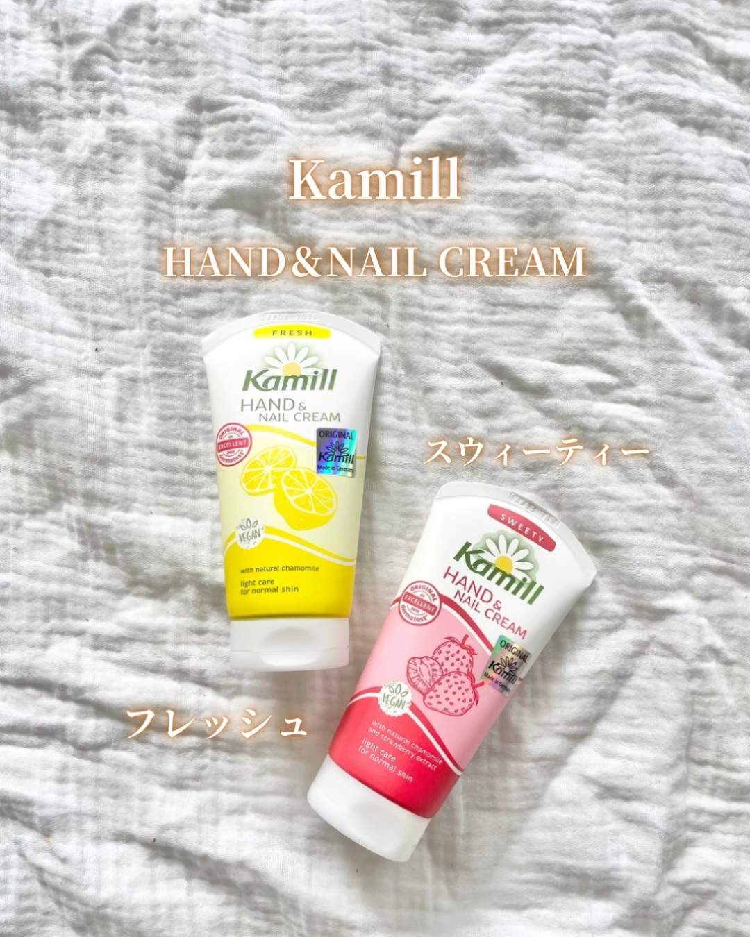 ハンド＆ネイルクリーム  スウィーティー 75ML/カミール/ハンドクリームの動画クチコミ2つ目