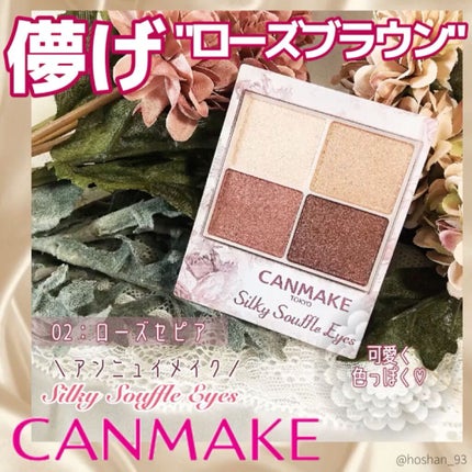 クイックラッシュカーラー/キャンメイク/マスカラ下地を使ったクチコミ(1枚目)