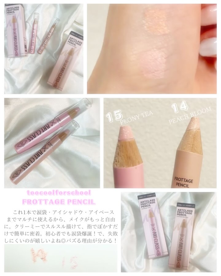 アートクラス フロッタージュペンシル/too cool for school/スティックアイシャドウを使ったクチコミ（2枚目）