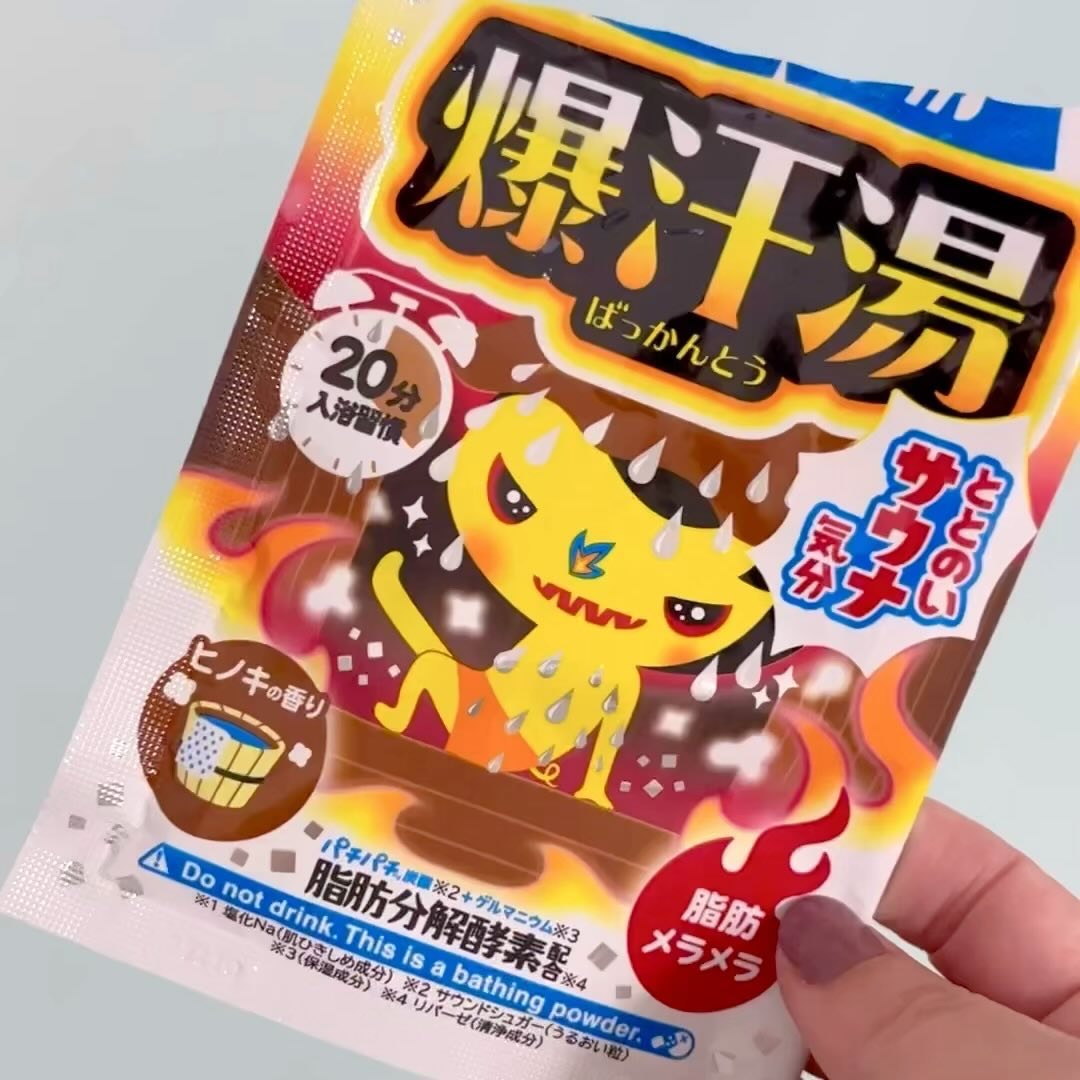 ホットジンジャーの香り/爆汗湯/炭酸系入浴剤を使ったクチコミ（3枚目）