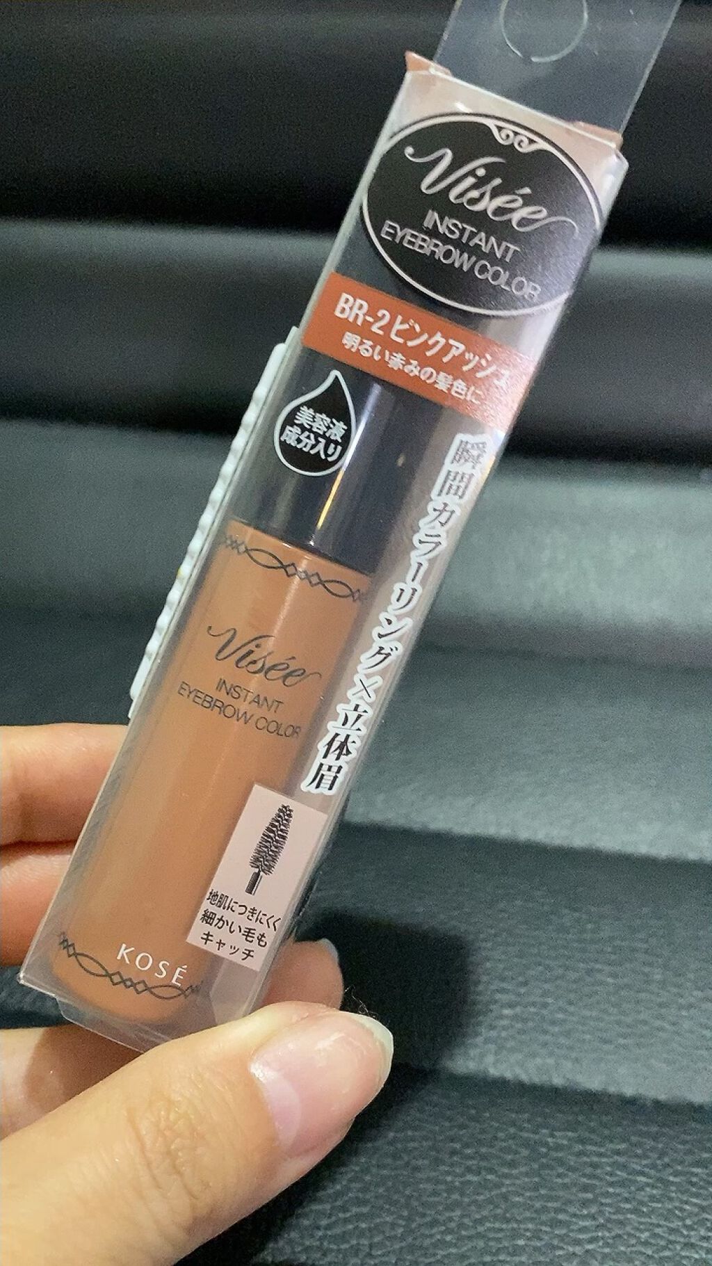 ヴィセ リシェ インスタント アイブロウ カラー/Visée/眉マスカラを使ったクチコミ（1枚目）