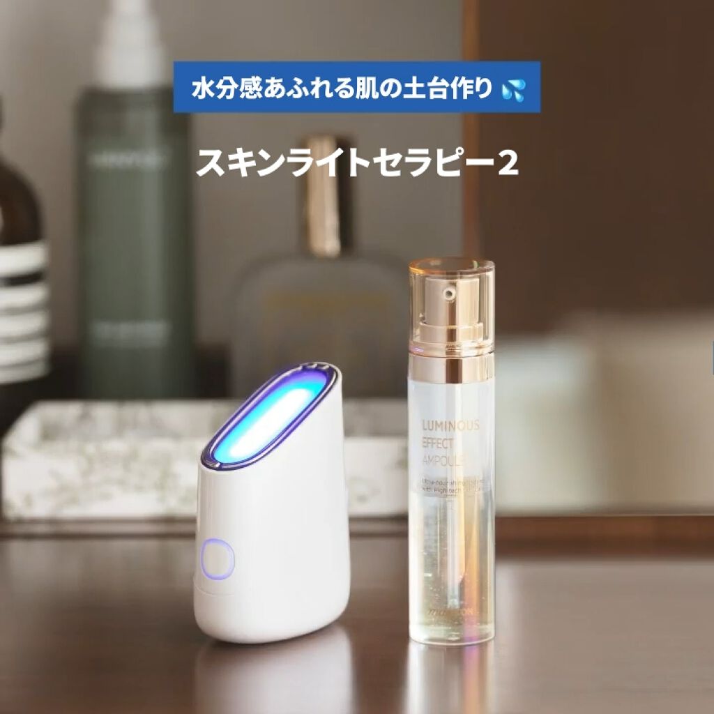 ルミナスエフェクトアンプル/Makeon/ブースター・導入液の動画クチコミ1つ目