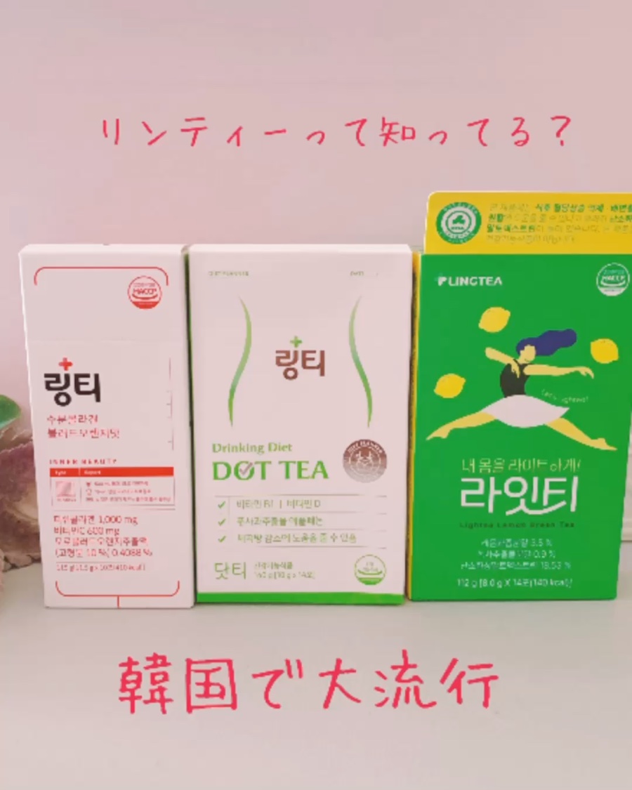 うるおい水分コラーゲン/LINGTEA/美容サプリメントの動画クチコミ4つ目