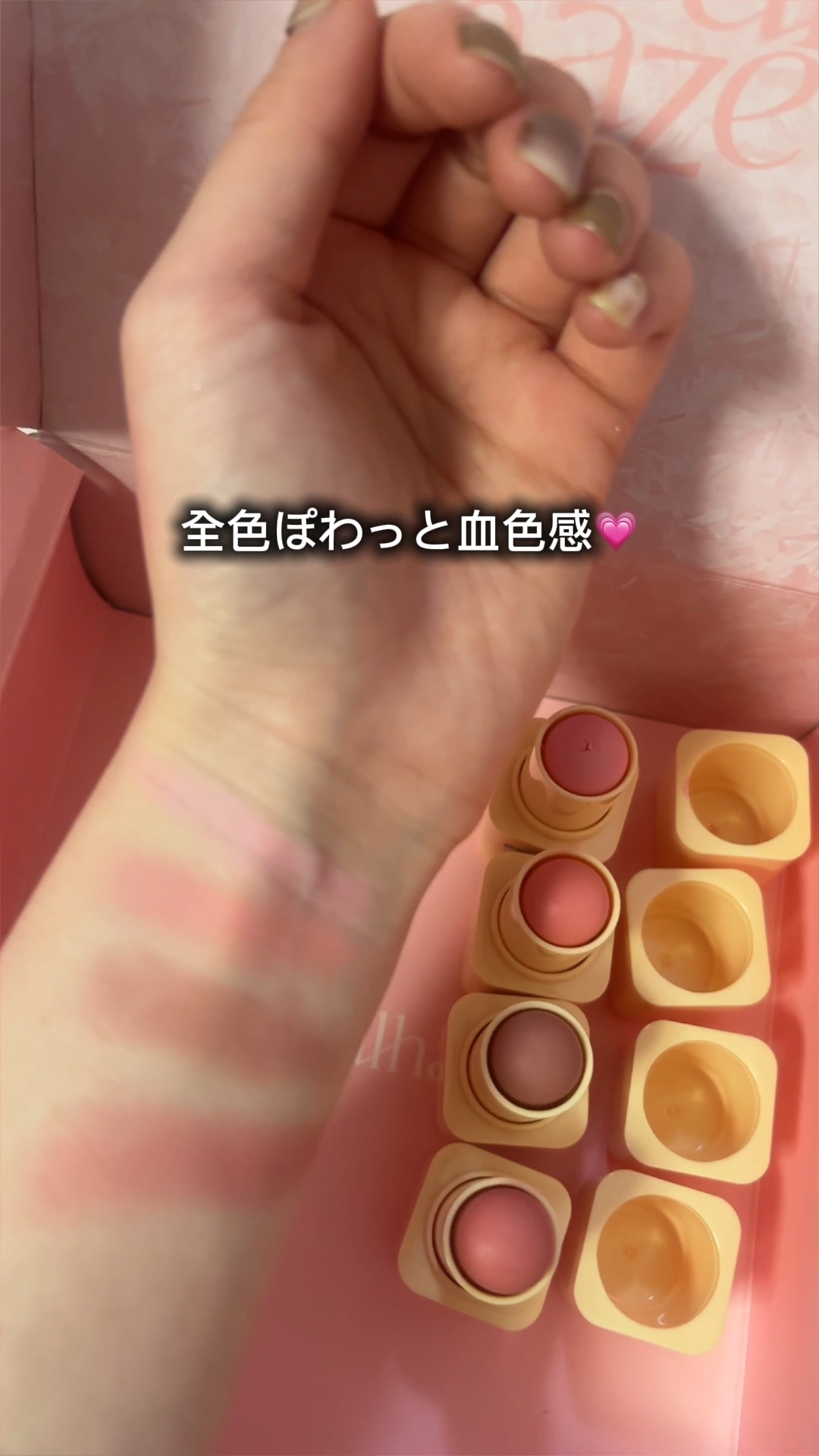 “頬も唇もこれ1つ”。
忙しい日もこれさえあれば可愛くなれる、
コーラルヘイズ プチブール リップ＆チーク にきゅん…🍑🧡

バターみたいにとろけてのびて、
指ぽんするだけで じゅわっと血色感 がひろがるのが本当に優秀。
ムラにならず、