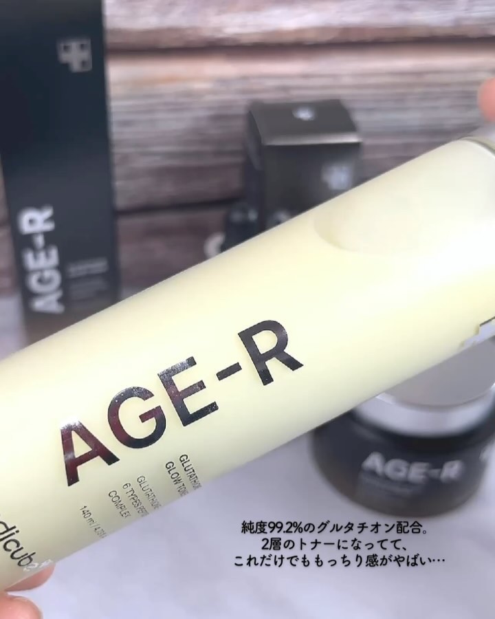 グルタチオングロウトナー/MEDICUBE/化粧水を使ったクチコミ（3枚目）