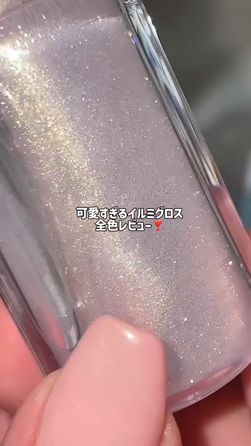 【イルミネーションの輝き🎄】

⬜️#Veganize
      4Dジュエルシャインリップ
     オイルパールグロス
     各¥2,000


リップケア、プランパー、グロスがひとつになったアイテム！

まず潤いを逃がさないオ