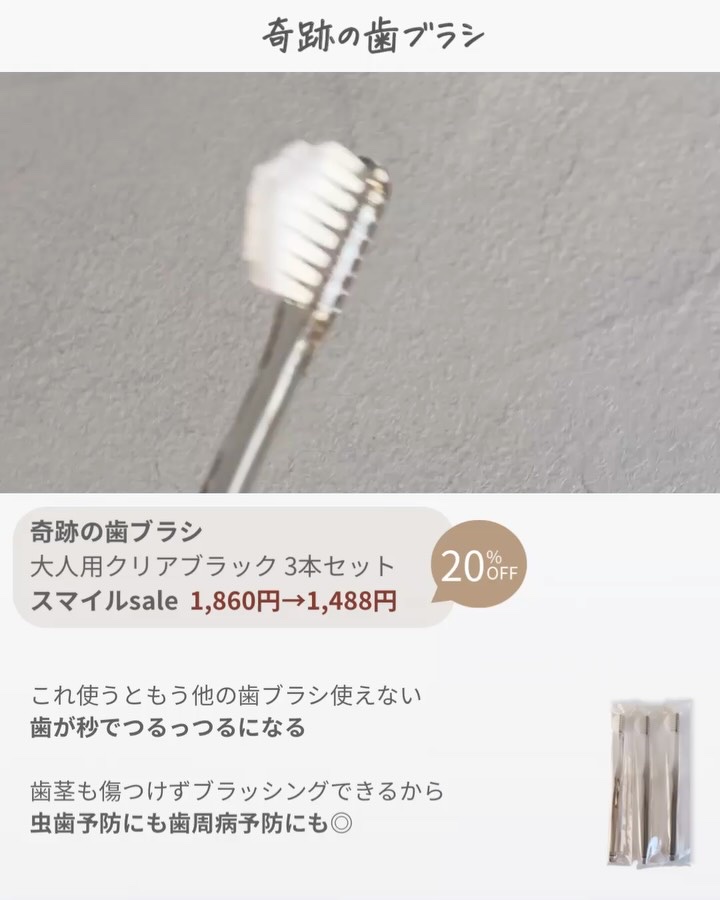 HaRENO 奇跡の歯ブラシ/HaRENO/歯ブラシを使ったクチコミ（3枚目）