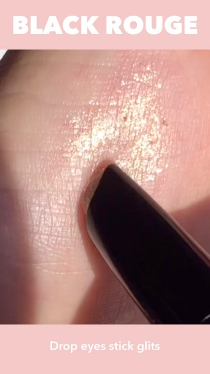 ドロップアイズスティックグリッツ/BLACK ROUGE/スティックアイシャドウの人気ショート動画