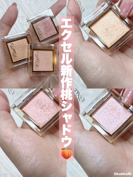 アイプランナー/excel/単色アイシャドウの人気ショート動画