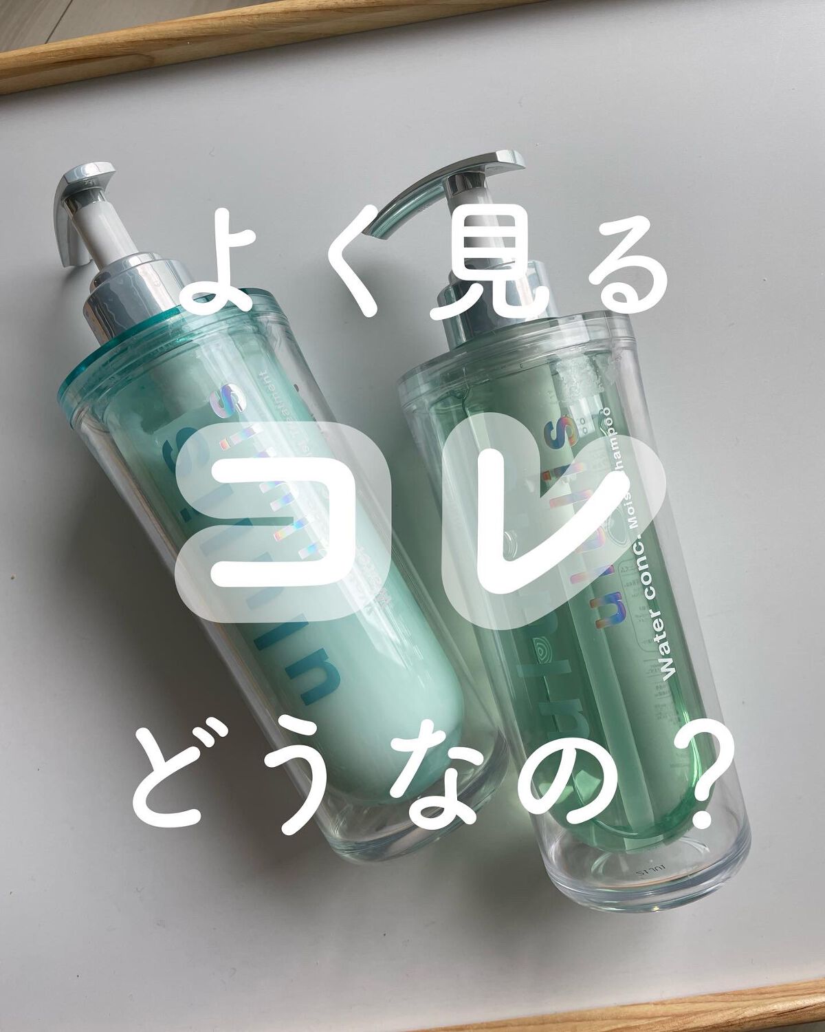 ウォーターコンク モイストシャンプー/ヘアトリートメント/ululis/市販シャンプーの人気ショート動画