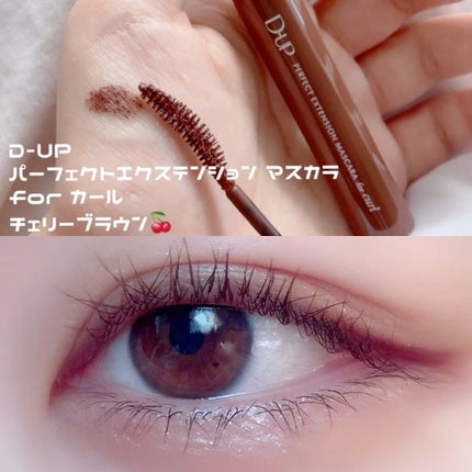 パーフェクトエクステンション マスカラ for カール/D-UP/マスカラの人気ショート動画