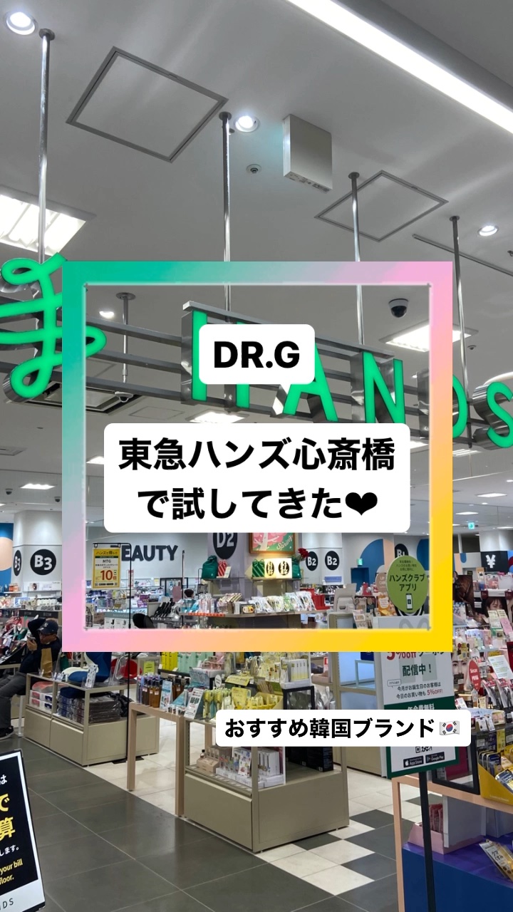 ブラックスネイル クリーム/Dr.G/フェイスクリームの人気ショート動画