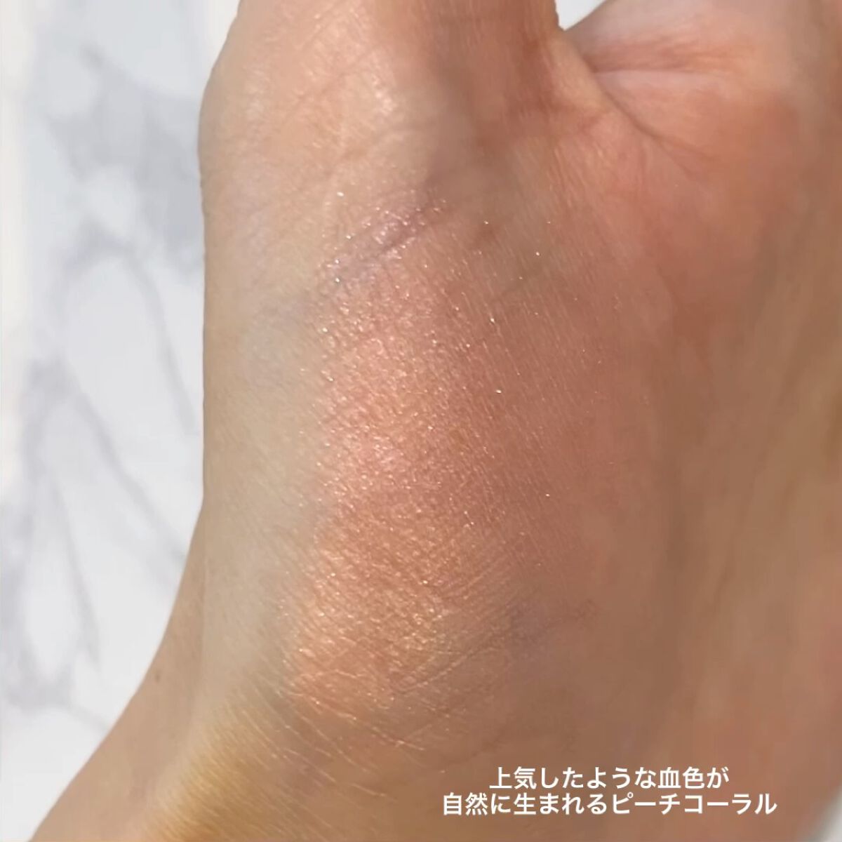 クリームチーク(パールタイプ)/キャンメイク/ジェル・クリームチークを使ったクチコミ（3枚目）