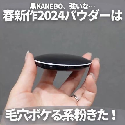 KANEBO カネボウ クリスタライズドフィックスパウダーのクチコミ「【KANEBO春新作パウダーは大人のすん肌💘 】
触ってるけど触ってないお粉がコチラ💁♂.....」(2枚目)