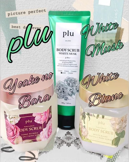 オリジナルボディスクラブ ホワイトムスク/plu/ボディスクラブを使ったクチコミ(1枚目)