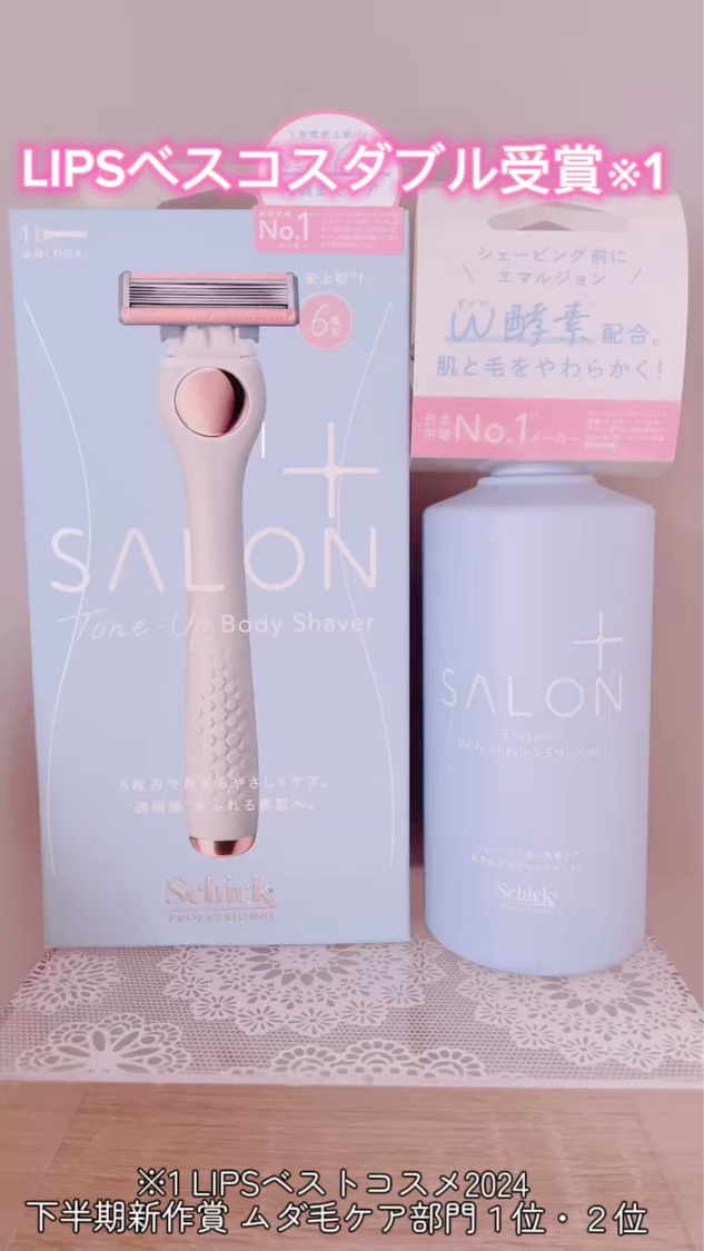 サロンプラス エンザイム ボディ シェービングエマルジョン/サロンプラス/ムダ毛ケアを使ったクチコミ（1枚目）