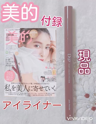  美的 2022年11月号 SPECIAL EDITION : 美的スペシャル /美的/雑誌を使ったクチコミ（1枚目）