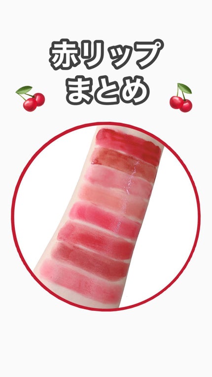 オペラ リップティント N/OPERA/リップティントの人気ショート動画