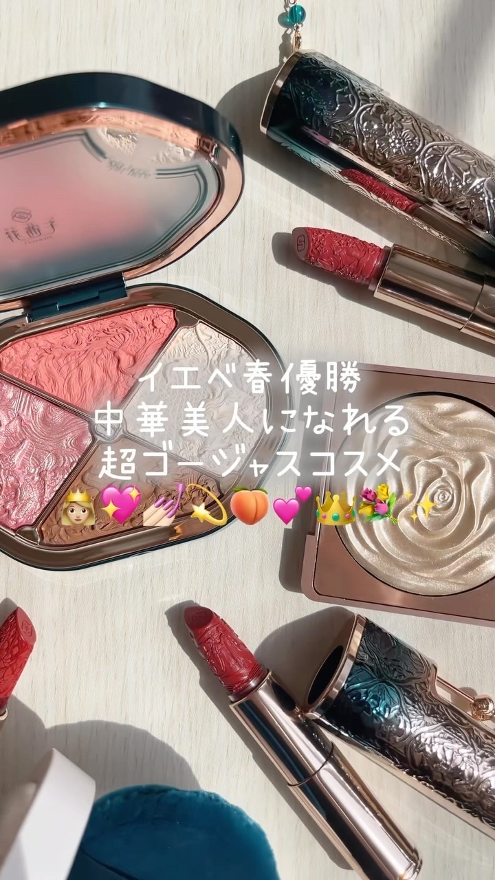 百花同心錠 彫刻リップ/花西子/口紅の動画クチコミ3つ目