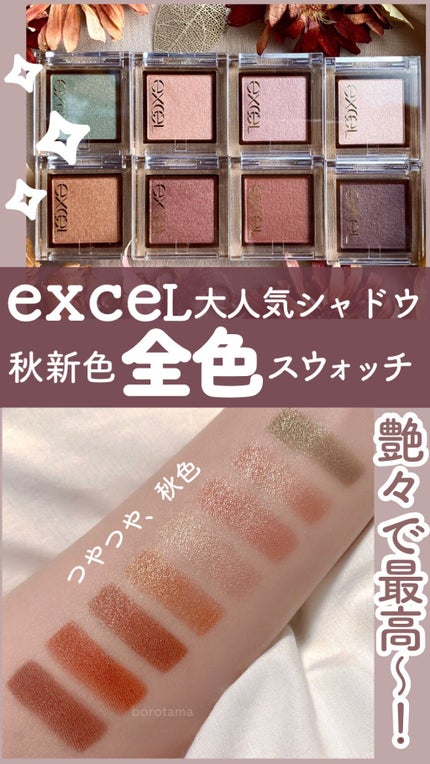 アイプランナー/excel/単色アイシャドウの人気ショート動画