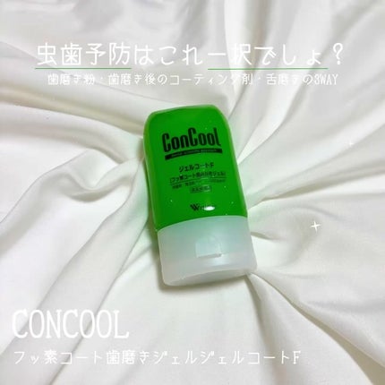 ジェルコートF/ウエルテック/その他オーラルケアを使ったクチコミ(1枚目)