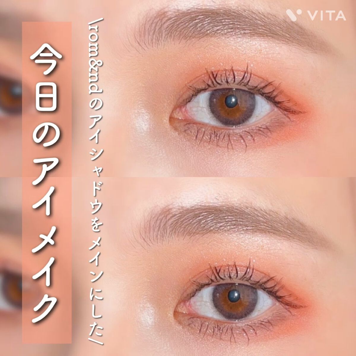 ベターザンパレット/rom&nd/アイシャドウパレットを使ったクチコミ（1枚目）