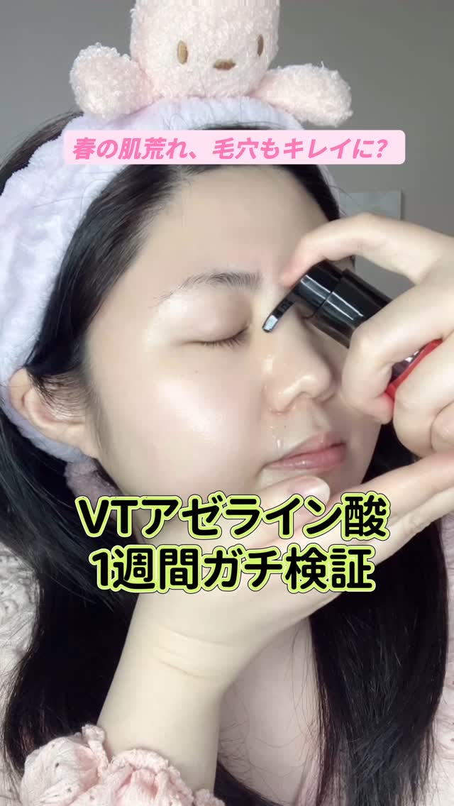 AZケア クレンジングオイル/VT/オイルクレンジングの人気ショート動画