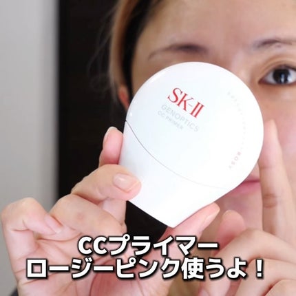 試してみた】SK-II SK- II ジェノプティクス エアリー UV 試してみた】SK-II SK- II ジェノプティクス エアリー UV