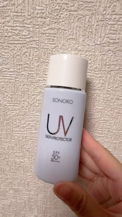 UVスキンプロテクター/SONOKO/日焼け止めミルクの人気ショート動画