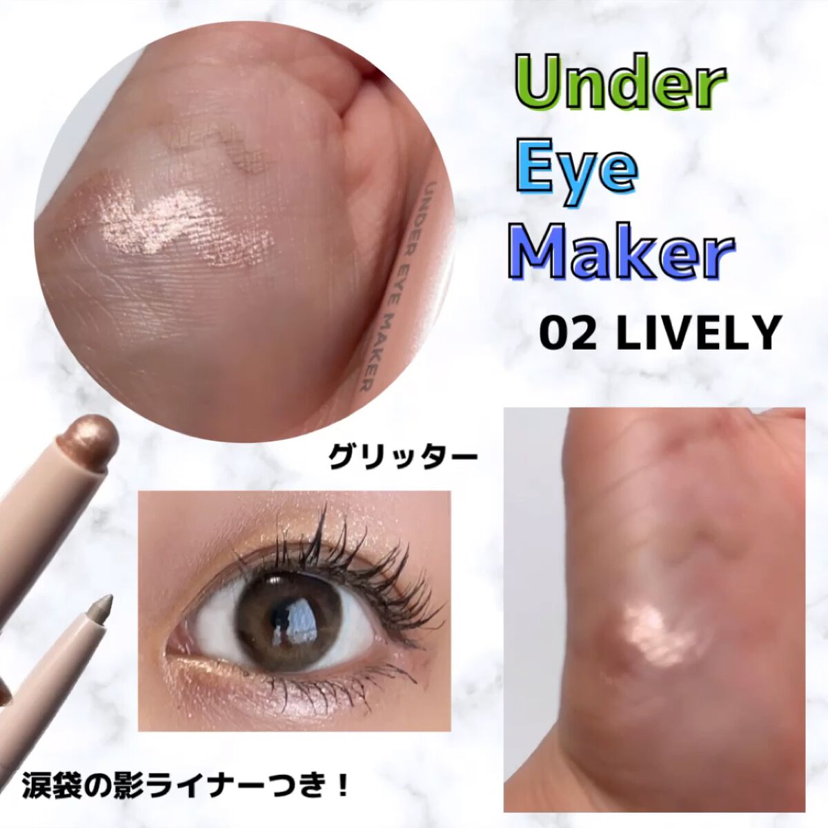 アンダーアイメイカー/HOLIKA HOLIKA/ペンシルアイライナーを使ったクチコミ（3枚目）