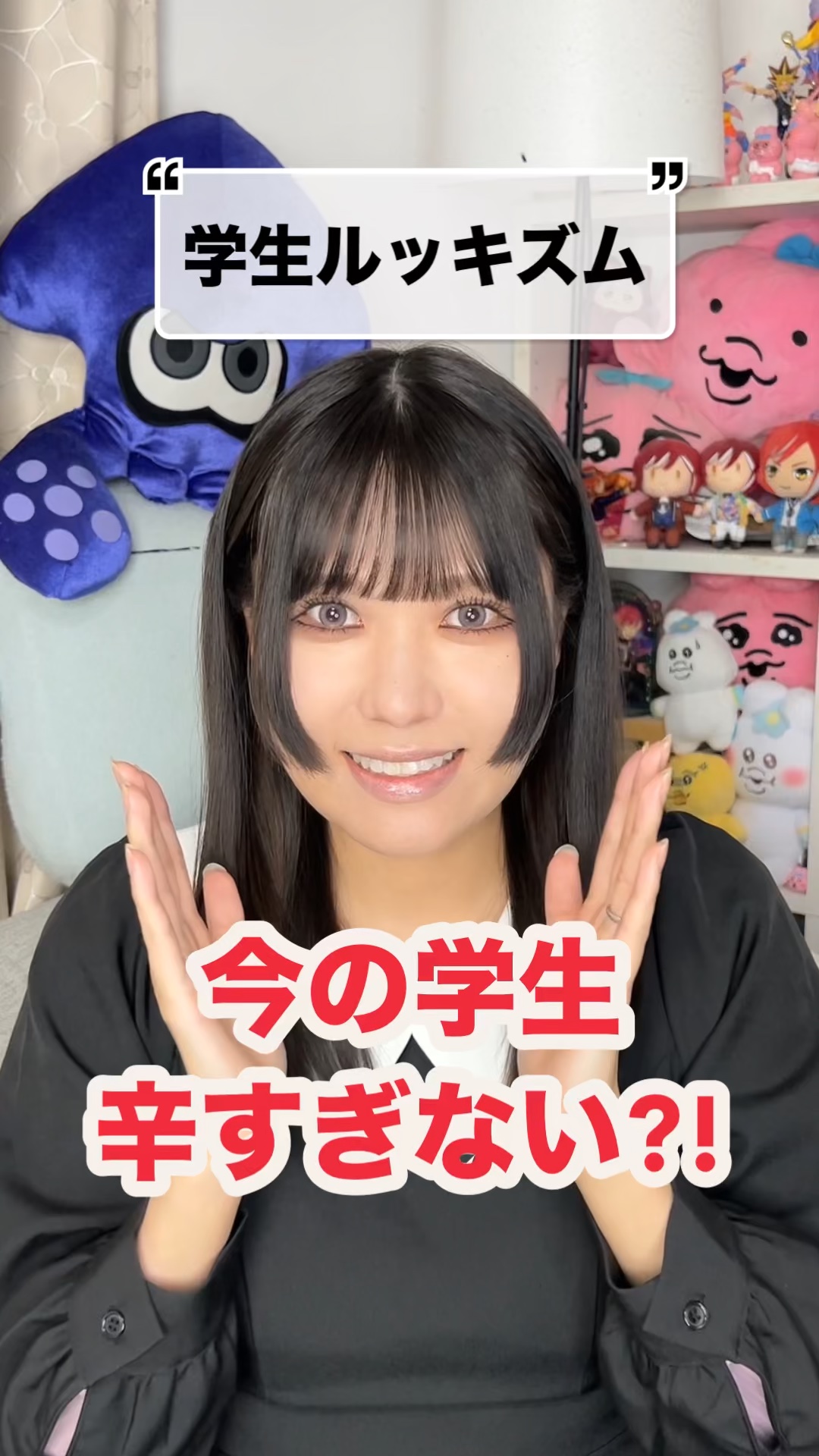 学生ルッキズム
⁡
🙏この投稿がいいなと思ったら
     ♥️&📎をお願いします！
     (いつも心の支えになっています)
⁡
⁡
∞--------------------------------------------∞
⁡
