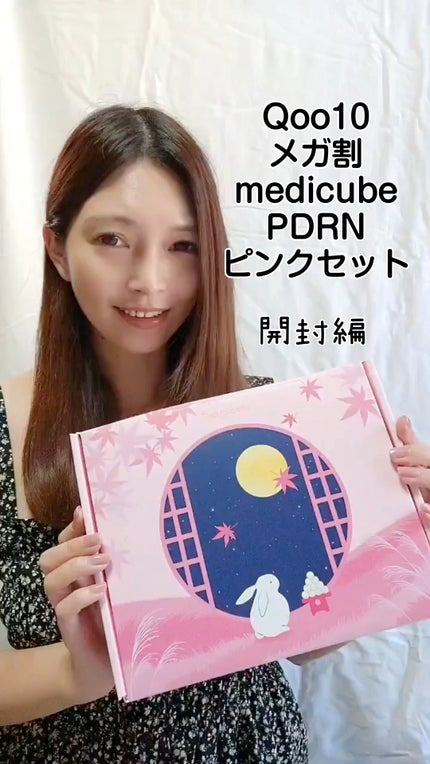 コラーゲンナイトラッピングマスク/MEDICUBE/洗い流すパック・マスクの人気ショート動画