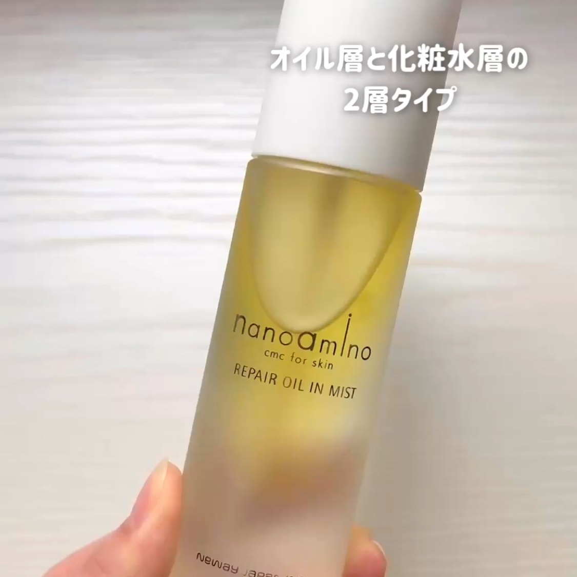 リペア オイル イン ミスト/ナノアミノ/ミスト状化粧水を使ったクチコミ（2枚目）