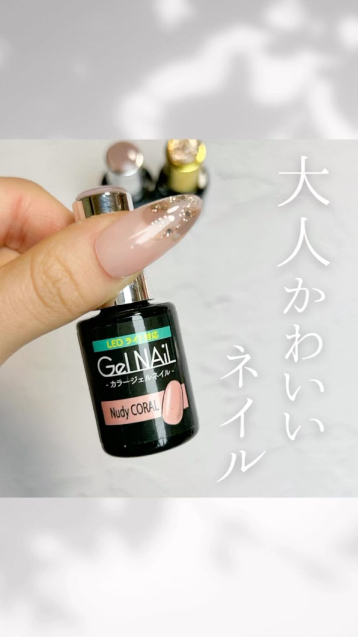 ジェルネイル（ライト対応）/セリア/ジェルネイルを使ったクチコミ（1枚目）
