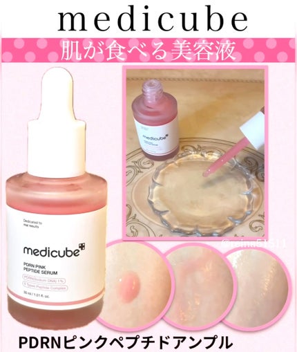 PDRNピンクコラーゲンゲルマスク/MEDICUBE/シートマスク・パックを使ったクチコミ(2枚目)