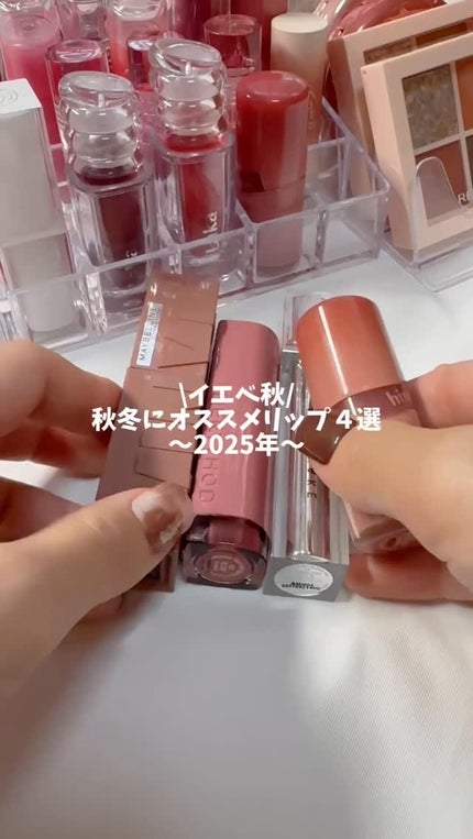 SPステイ ヴィニルインク/MAYBELLINE NEW YORK/口紅の人気ショート動画