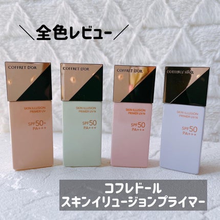 スキンイリュージョンプライマーUVn/コフレドール/化粧下地の人気ショート動画