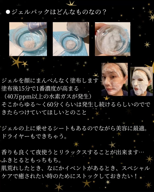 エイチ2コントゥアリングジェルマスク/Ophir/シートマスク・パックの動画クチコミ1つ目