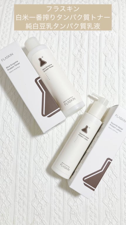 白米一番搾りタンパク質トナー/FLASKIN/化粧水の人気ショート動画