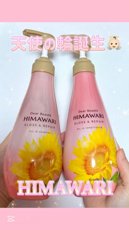 オイルインシャンプー/オイルインコンディショナー (グロス&リペア)/ディアボーテ/市販シャンプーの人気ショート動画