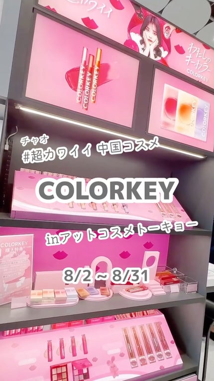 干支シリーズ卯年9色アイシャドウパレット/COLORKEY/アイシャドウパレットを使ったクチコミ(1枚目)