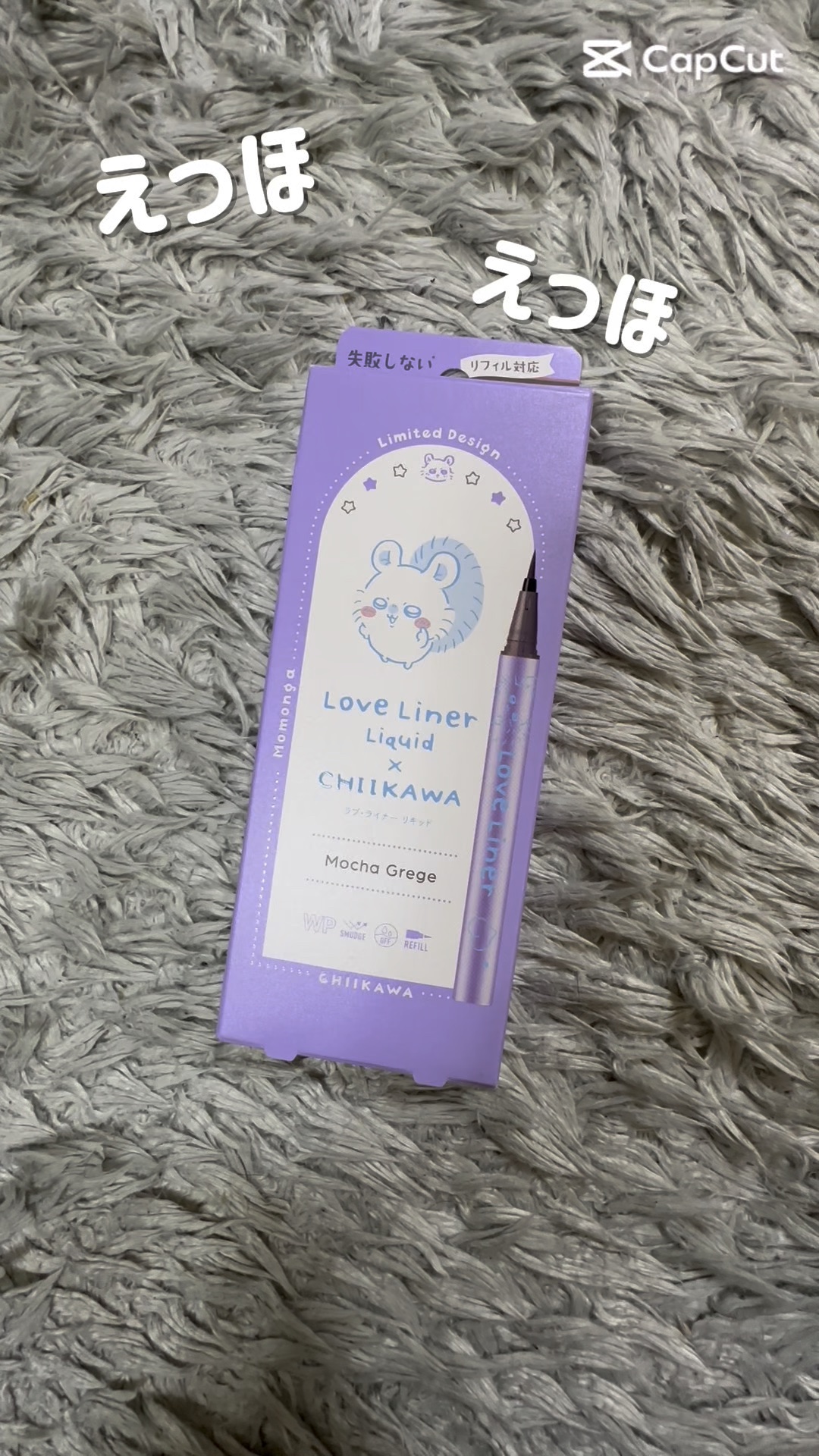 リキッドアイライナーR4/ラブ・ライナー/リキッドアイライナーを使ったクチコミ（1枚目）