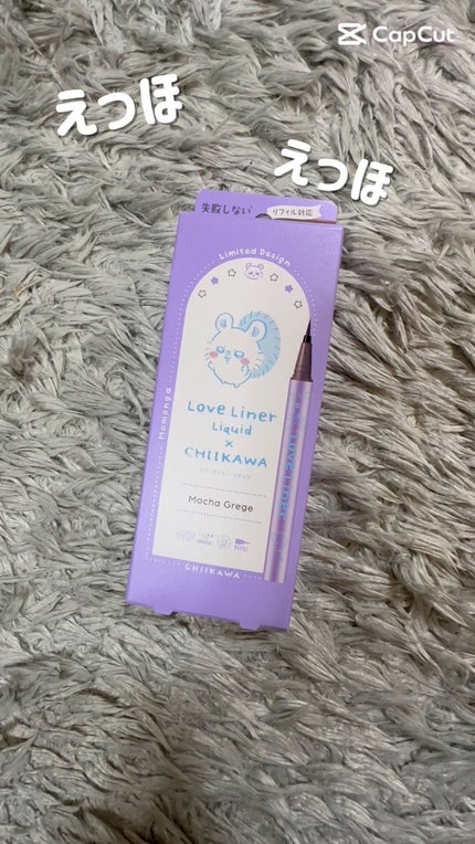 リキッドアイライナーR4/ラブ・ライナー/リキッドアイライナーの人気ショート動画