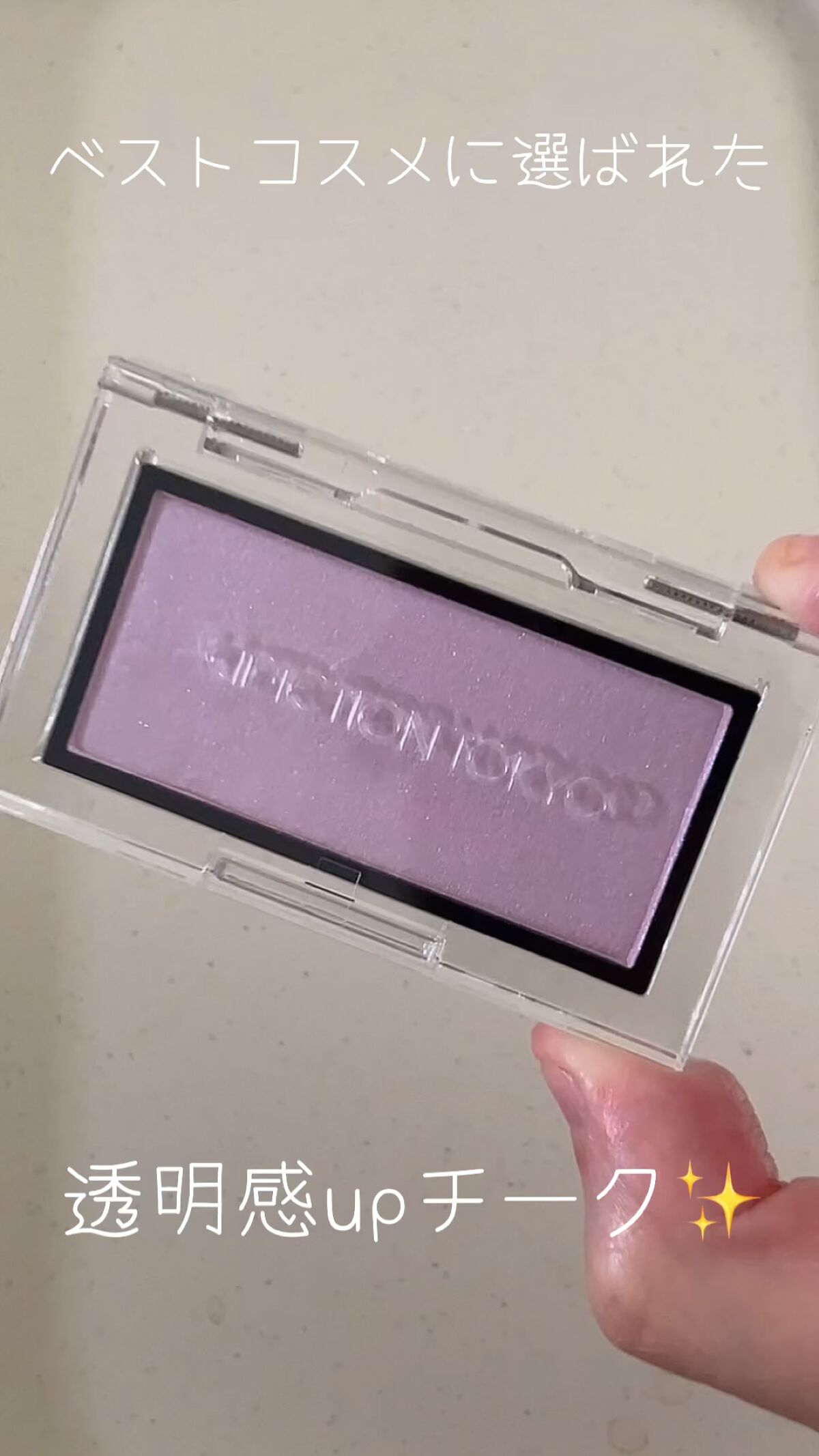 アディクション ザ ブラッシュ ニュアンサー/ADDICTION/パウダーチークの人気ショート動画