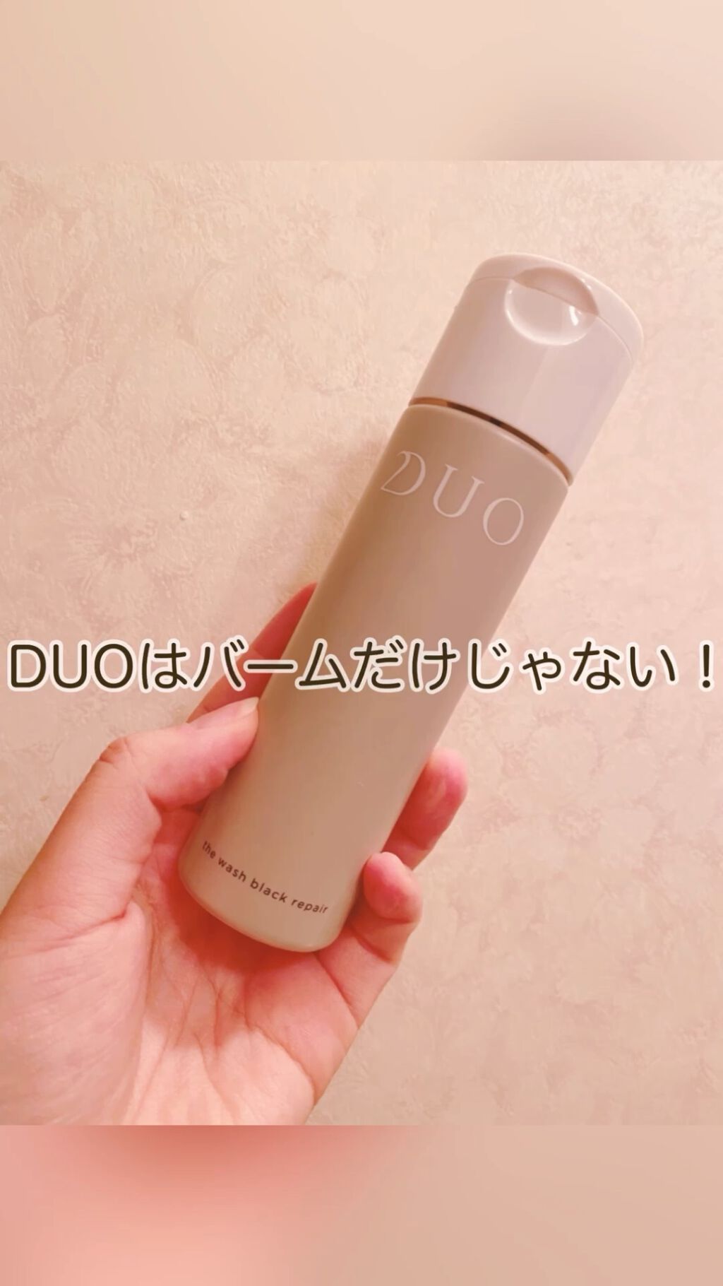 デュオ ザ ウォッシュ ブラックリペア/DUO/洗顔パウダーの動画クチコミ4つ目