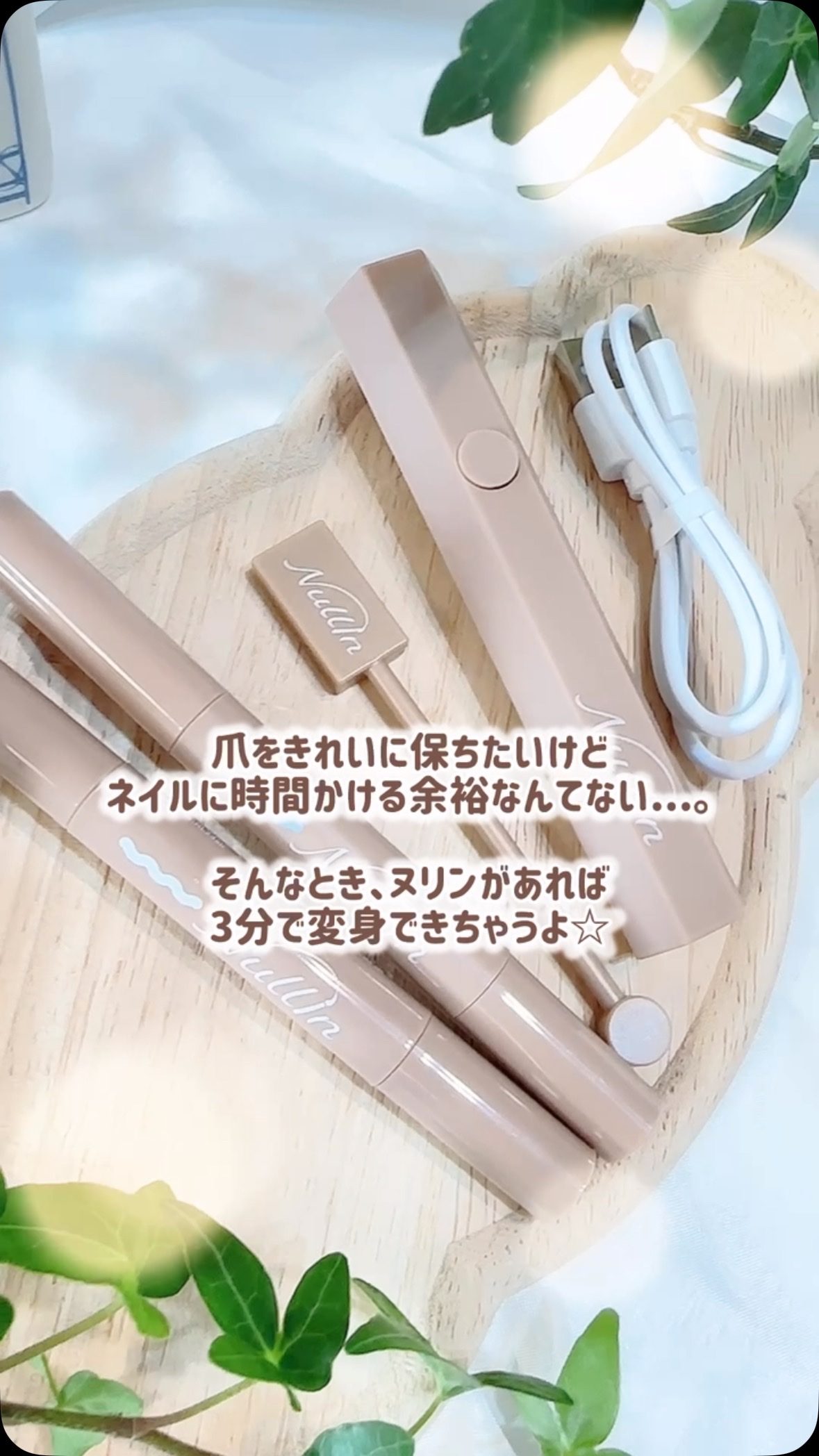 スティックジェルネイル/Nullin /ジェルネイルを使ったクチコミ（1枚目）