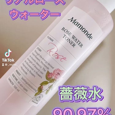 ローズウォータートナー/Mamonde/化粧水を使ったクチコミ（1枚目）