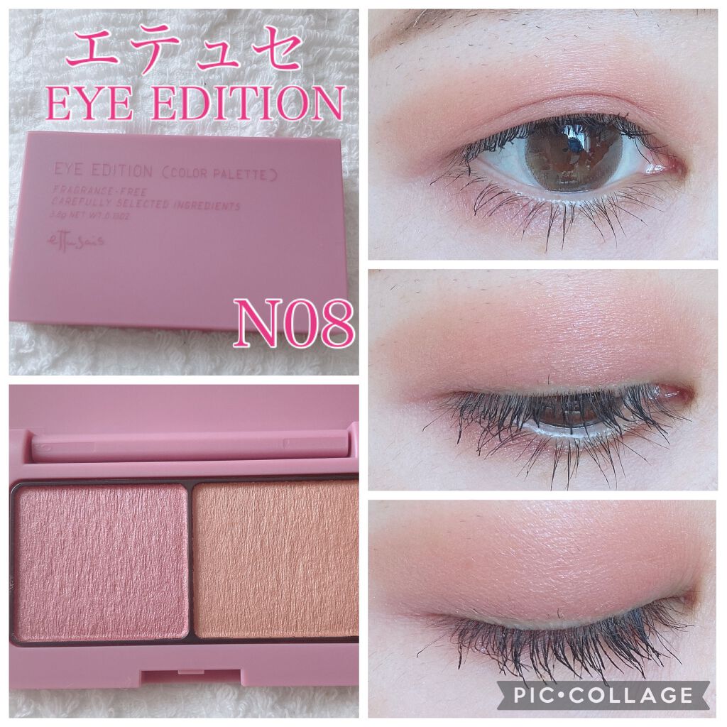 エテュセ アイエディション(カラーパレット)/ettusais/アイシャドウパレットの動画クチコミ2つ目