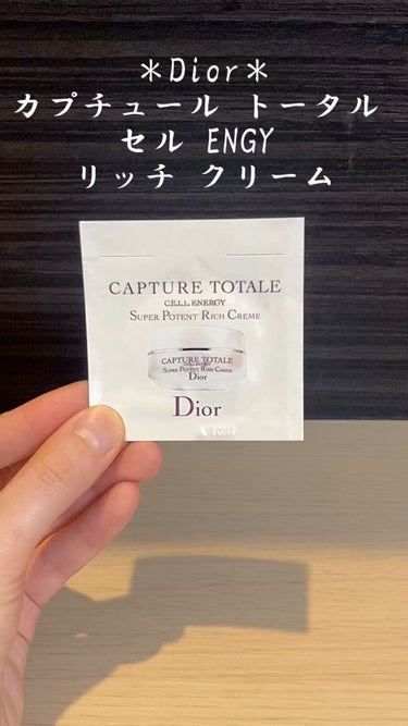 試してみた】カプチュール トータル セル ENGY リッチ クリーム / Dior